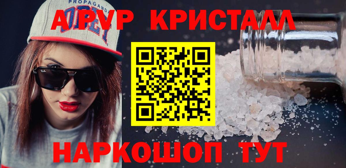 Альфа ПВП крисы CK  Вход с VPN  Alpha PVP VHQ  Орехово-Зуево  Alpha PVP крисы CK 