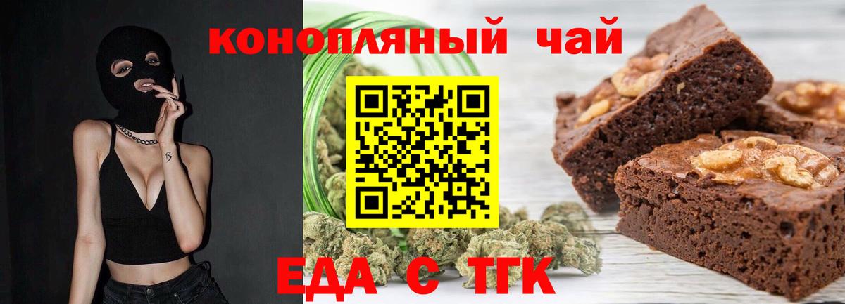 Орехово-Зуево  Еда ТГК конопля  Вход с VPN 