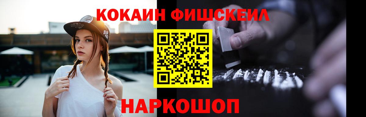 COCAIN VHQ  Cocaine VHQ  Кокаин  Орехово-Зуево  Вход с VPN 