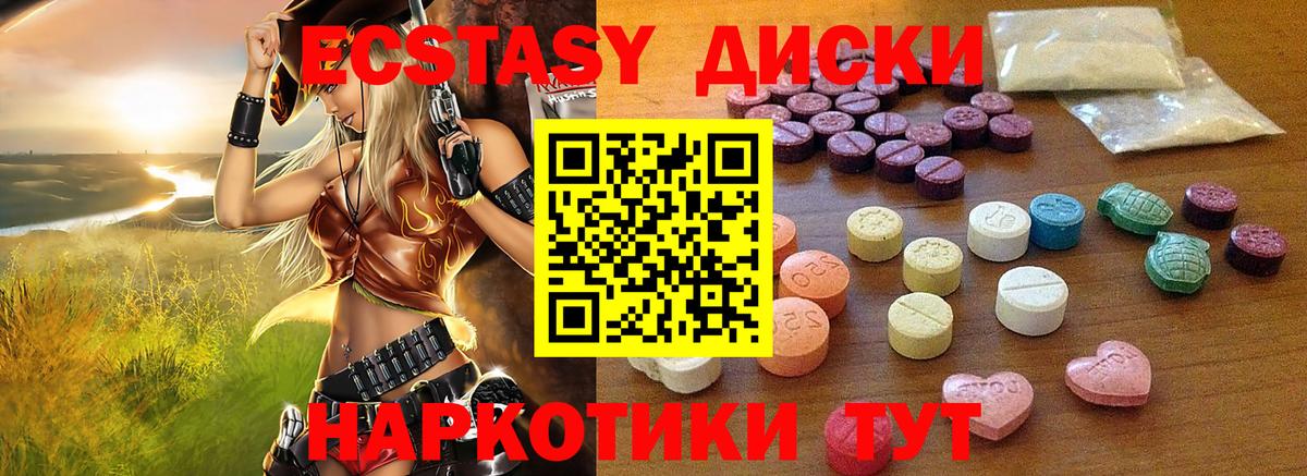 Ecstasy  Вход с VPN  Орехово-Зуево  Экстази 300 mg 