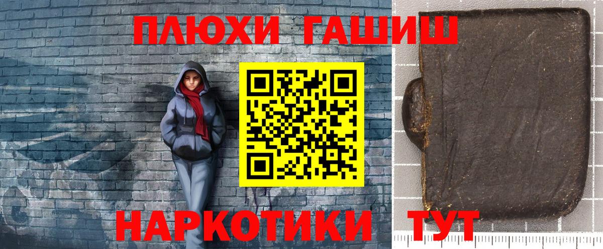 ГАШ хэш  Вход с VPN  Орехово-Зуево  ГАШ  ГАШИШ 40% ТГК 