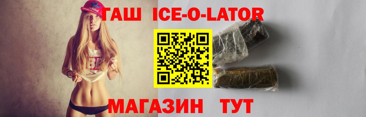Гашиш Изолятор Орехово-Зуево
