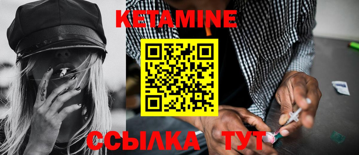 КЕТАМИН VHQ  блэк спрут ссылка  Орехово-Зуево  КЕТАМИН VHQ  Вход с VPN 