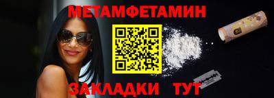 метамфетамин Ликино-Дулёво