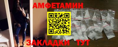спайс Мариинск