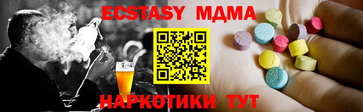 MDMA Molly  Вход с VPN  Орехово-Зуево  МДМА кристаллы 
