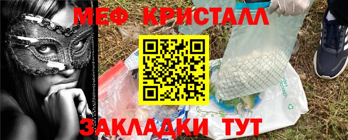 МЕФ мука Орехово-Зуево