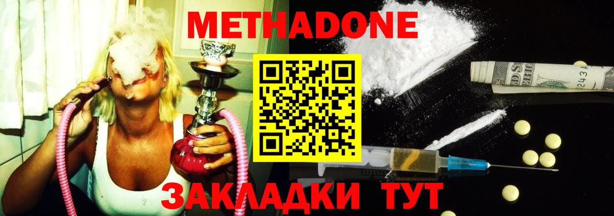 Метадон белоснежный Орехово-Зуево