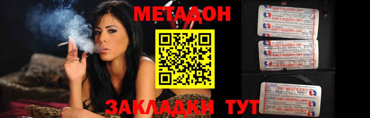 МЕТАДОН белоснежный  Метадон белоснежный  Вход с VPN  Орехово-Зуево 