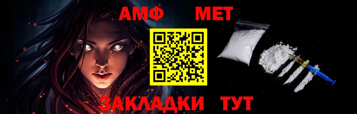 Орехово-Зуево  МЕТАМФЕТАМИН витя  Вход с VPN 
