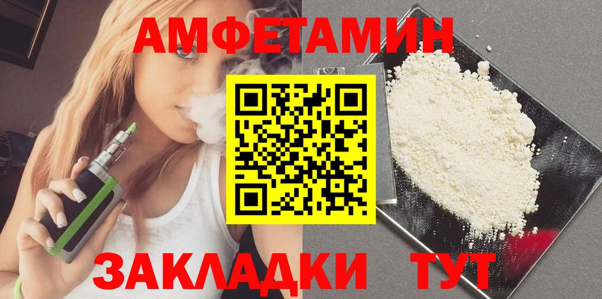 МЕТАМФЕТАМИН Декстрометамфетамин 99.9% Орехово-Зуево