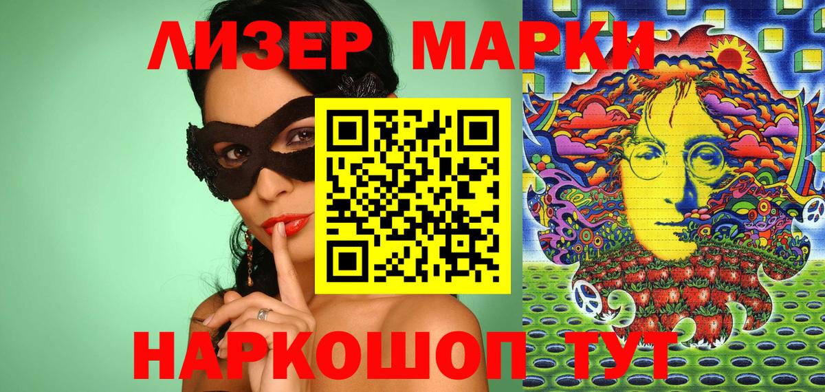 Орехово-Зуево  Марки NBOMe  Вход с VPN  Наркотические марки 1500мкг 