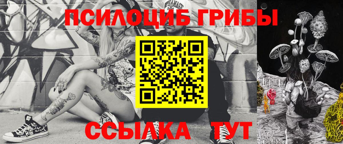 Псилоцибиновые грибы ЛСД  Вход с VPN  Орехово-Зуево 